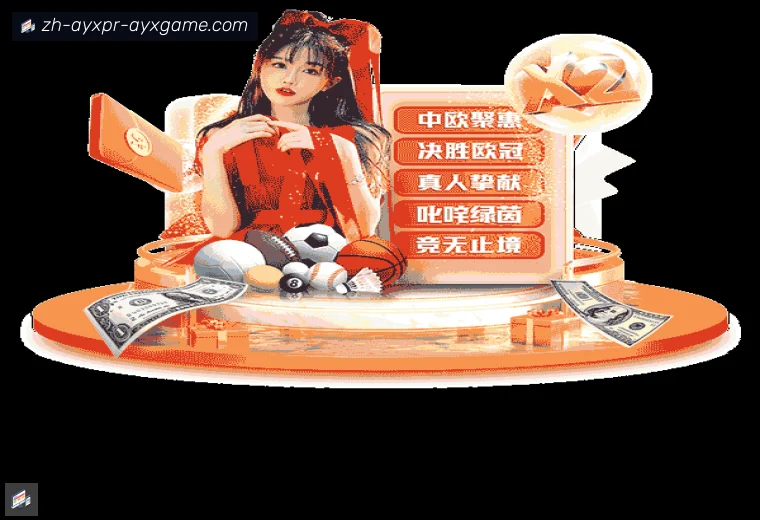 爱游戏开云使命愿景赛事服务说明